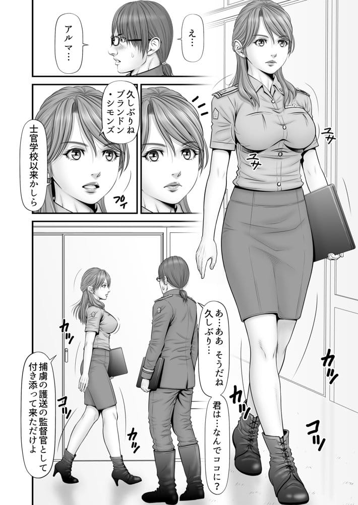 全裸尋問