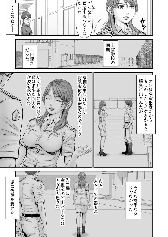 全裸尋問