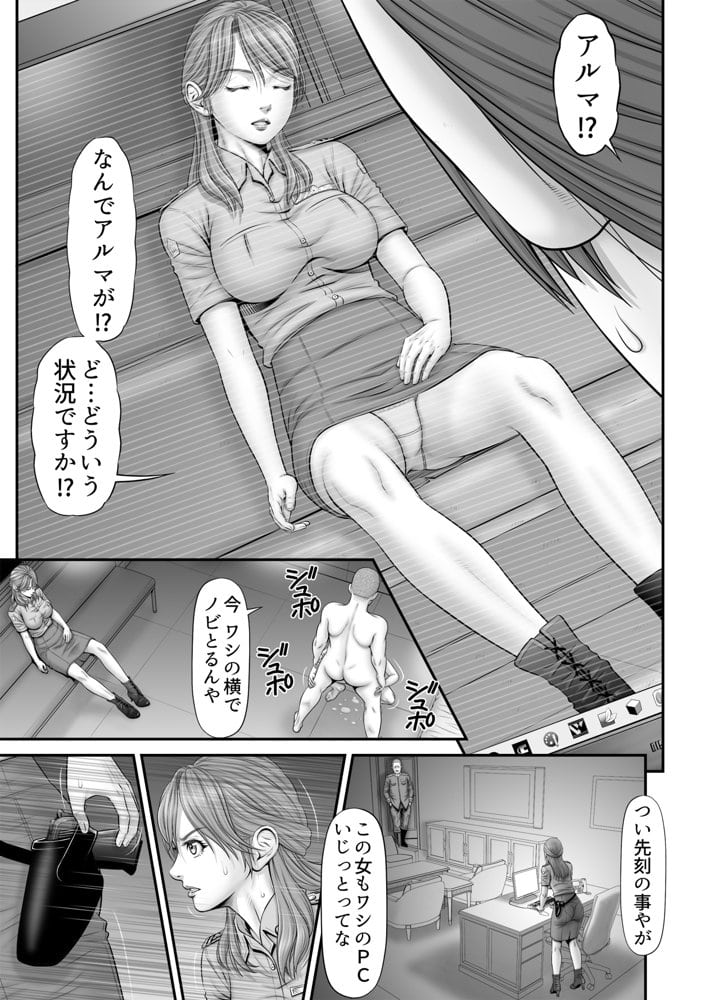 全裸尋問