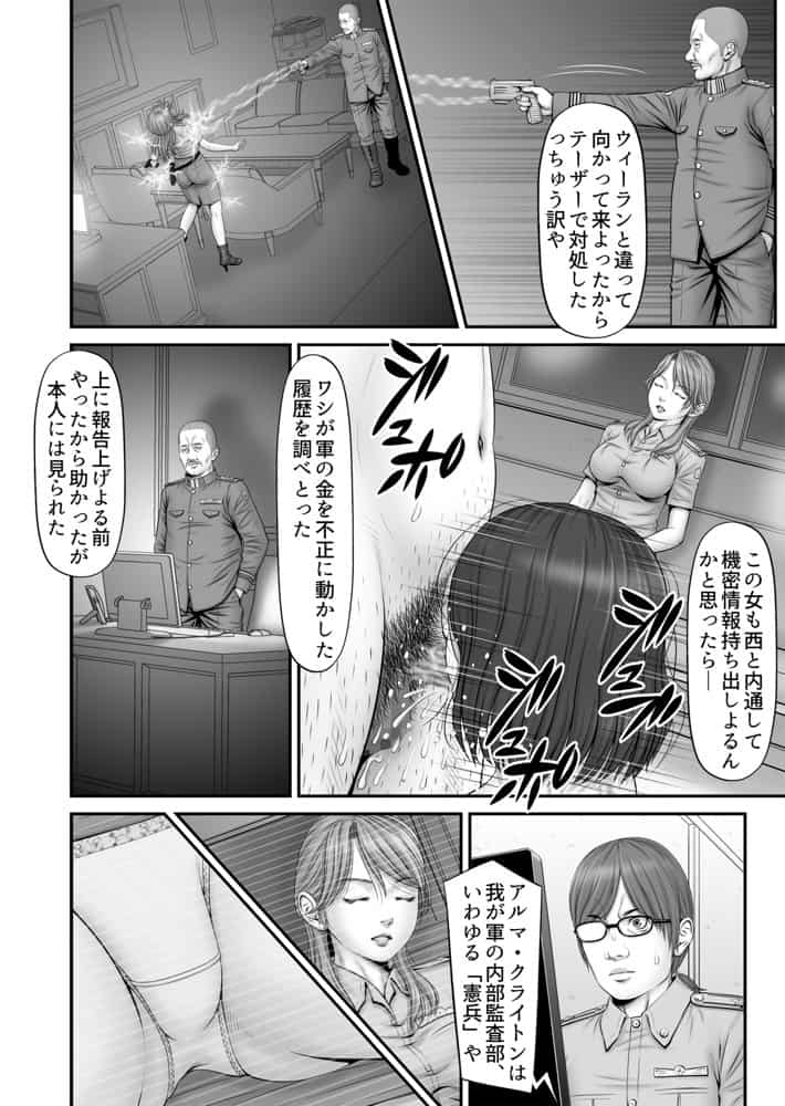 全裸尋問