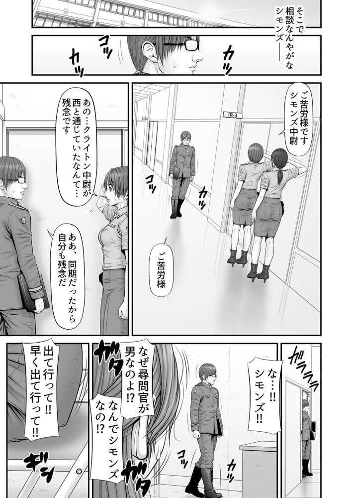 全裸尋問