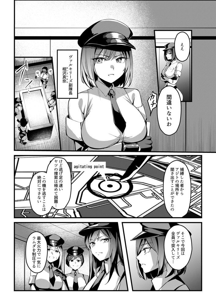 魔法少女セイントリリィ・戦乙女  〜敵組織に洗脳調教された魔法少女が性処理戦闘員に堕ちるまで〜