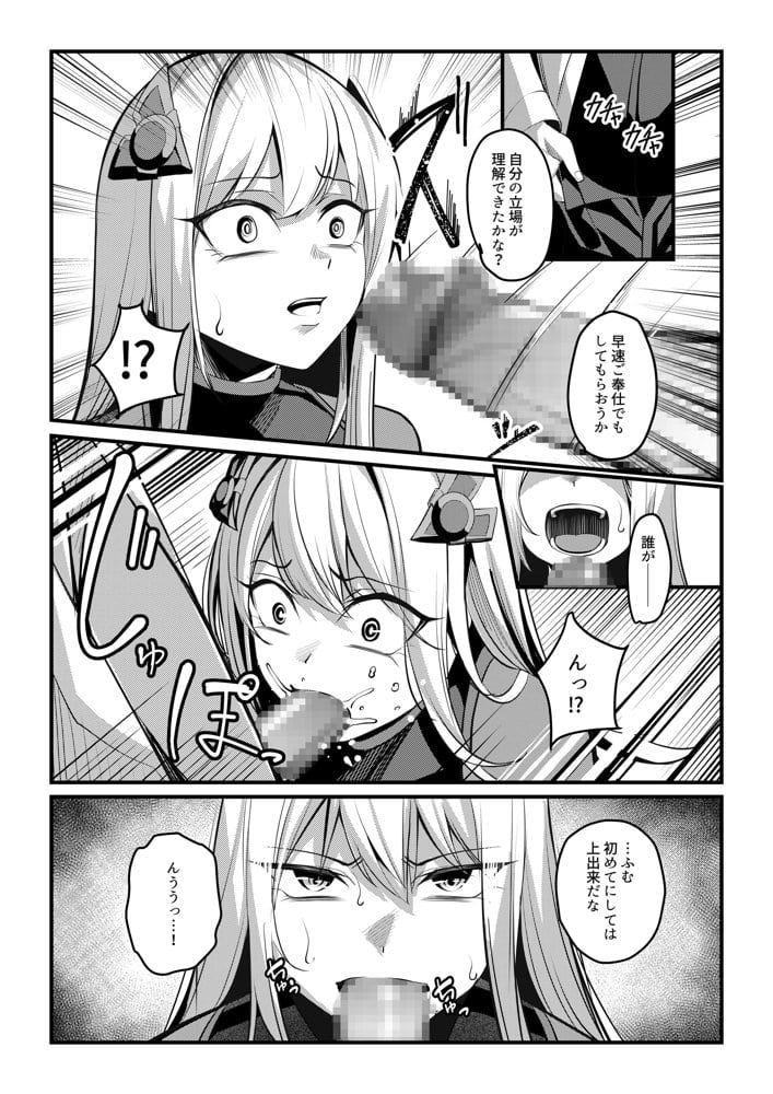 魔法少女セイントリリィ・戦乙女  〜敵組織に洗脳調教された魔法少女が性処理戦闘員に堕ちるまで〜