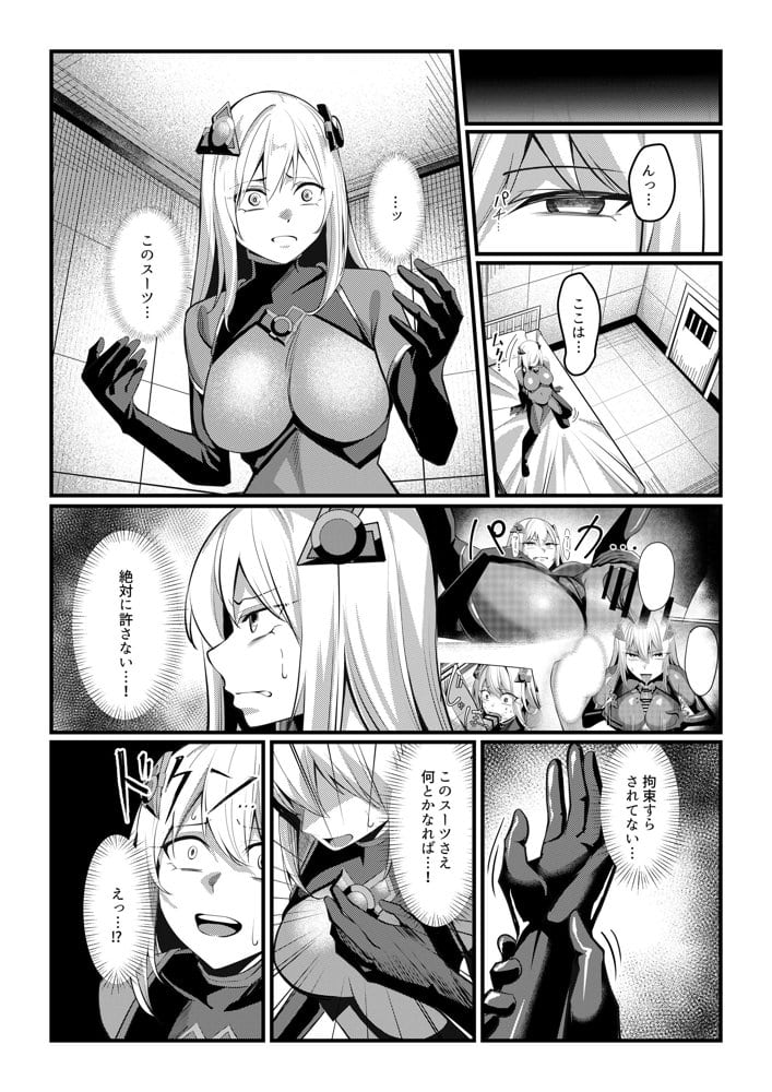 魔法少女セイントリリィ・戦乙女  〜敵組織に洗脳調教された魔法少女が性処理戦闘員に堕ちるまで〜