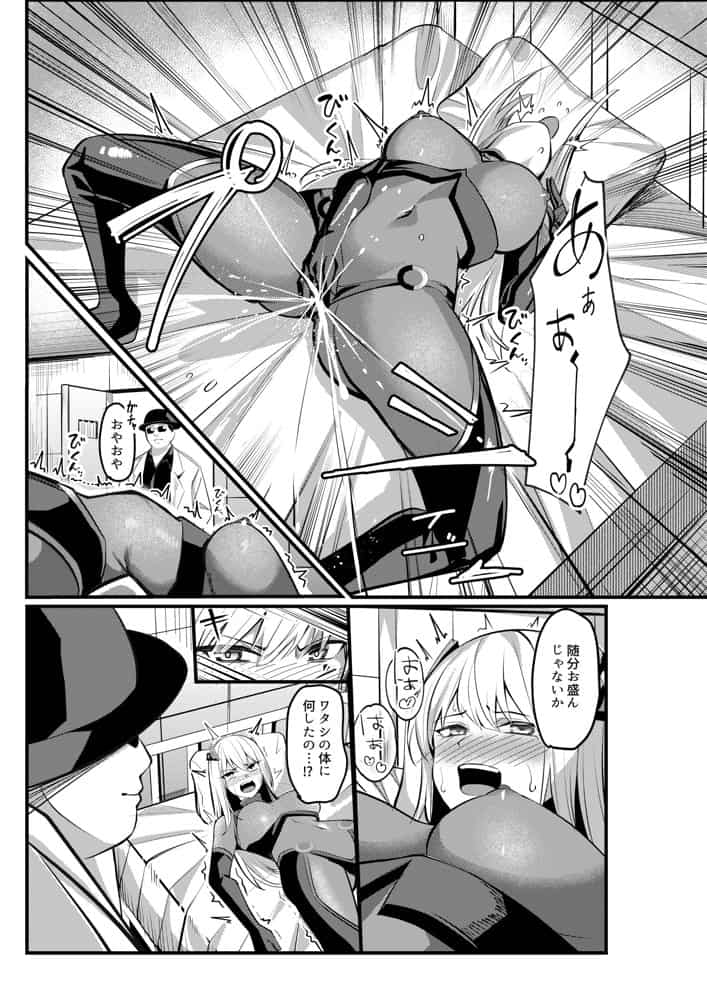 魔法少女セイントリリィ・戦乙女  〜敵組織に洗脳調教された魔法少女が性処理戦闘員に堕ちるまで〜