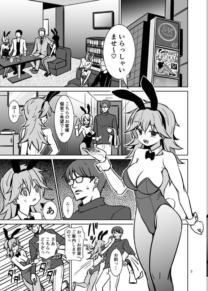 XXXBG DL バニーガール