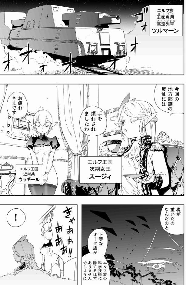 ロイヤルおまんこ種付けEXプレス