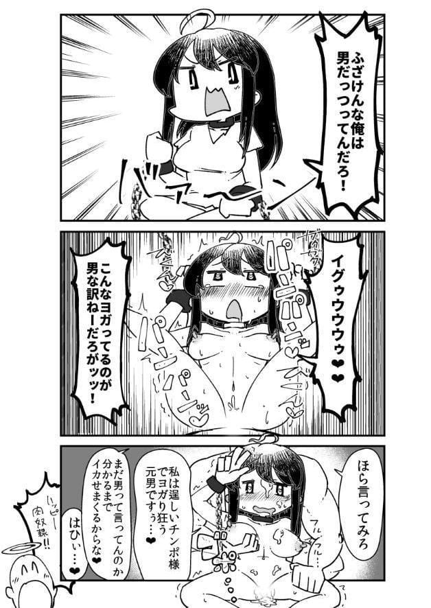 異世界TS転生短話集