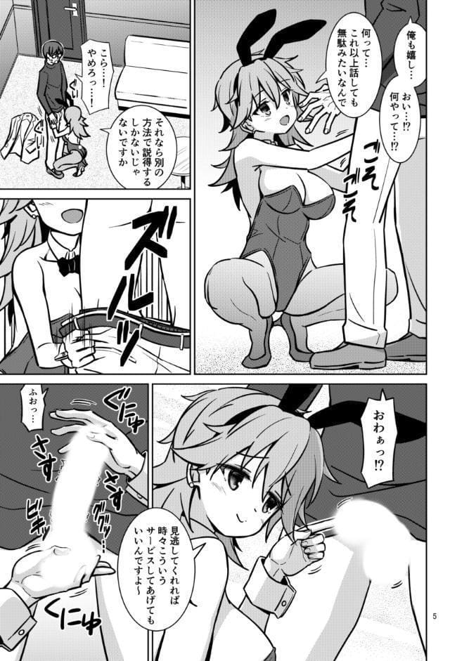 XXXBG DL バニーガール