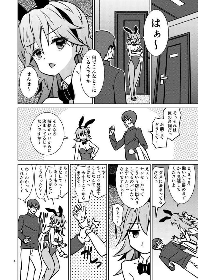 XXXBG DL バニーガール