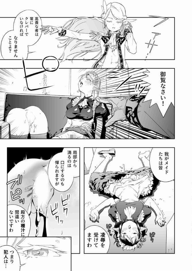 ロイヤルおまんこ種付けEXプレス