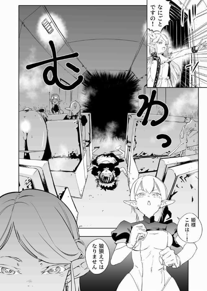 ロイヤルおまんこ種付けEXプレス