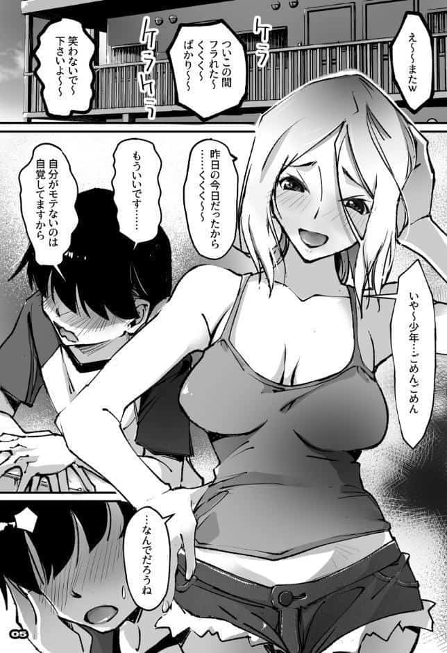 元ヤン新妻と隣人ボーイ