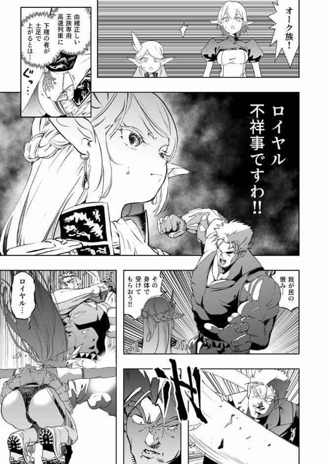 ロイヤルおまんこ種付けEXプレス