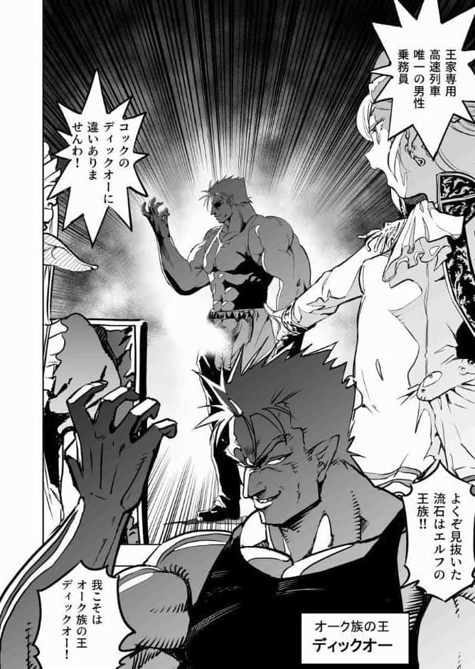 ロイヤルおまんこ種付けEXプレス