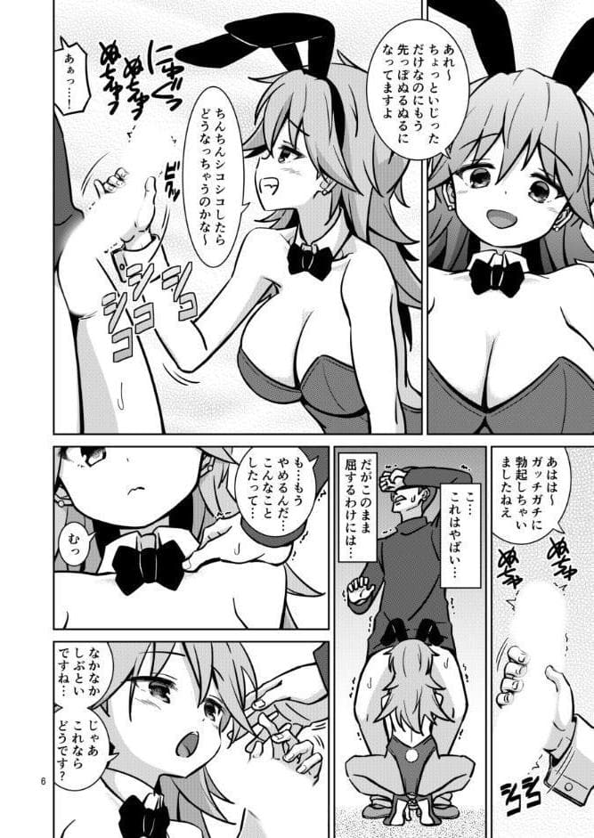 XXXBG DL バニーガール