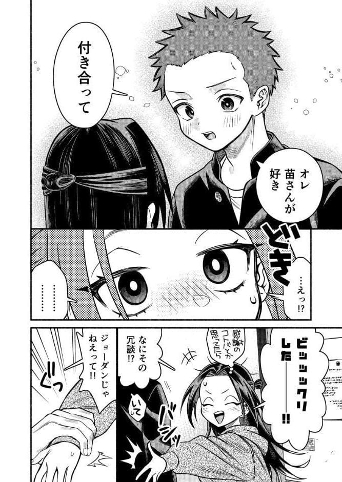 初恋は幼馴染のお母さん