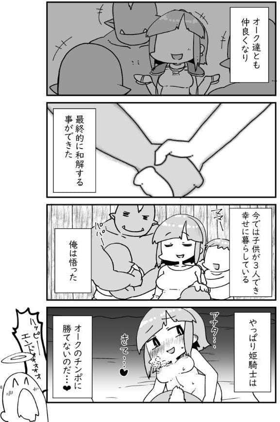 異世界TS転生短話集