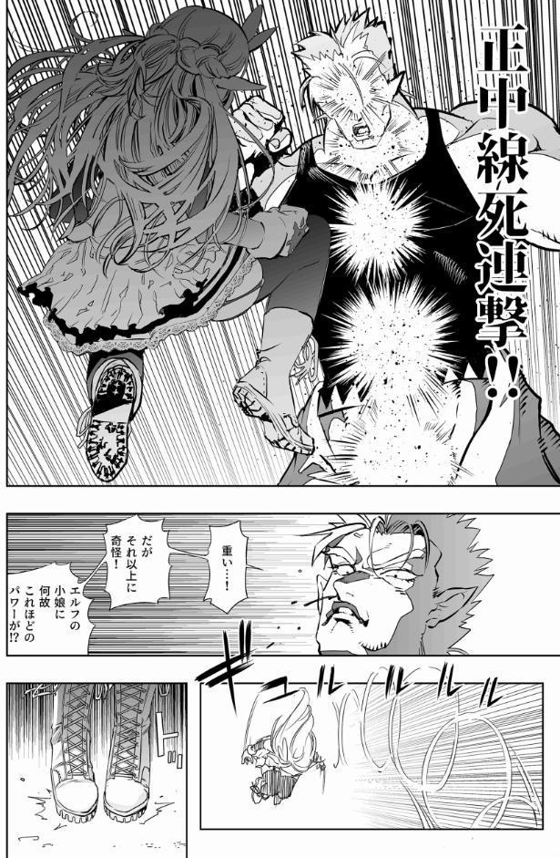 ロイヤルおまんこ種付けEXプレス