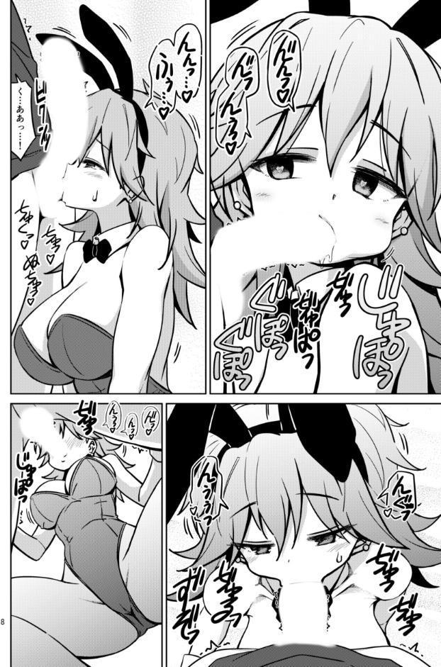 XXXBG DL バニーガール