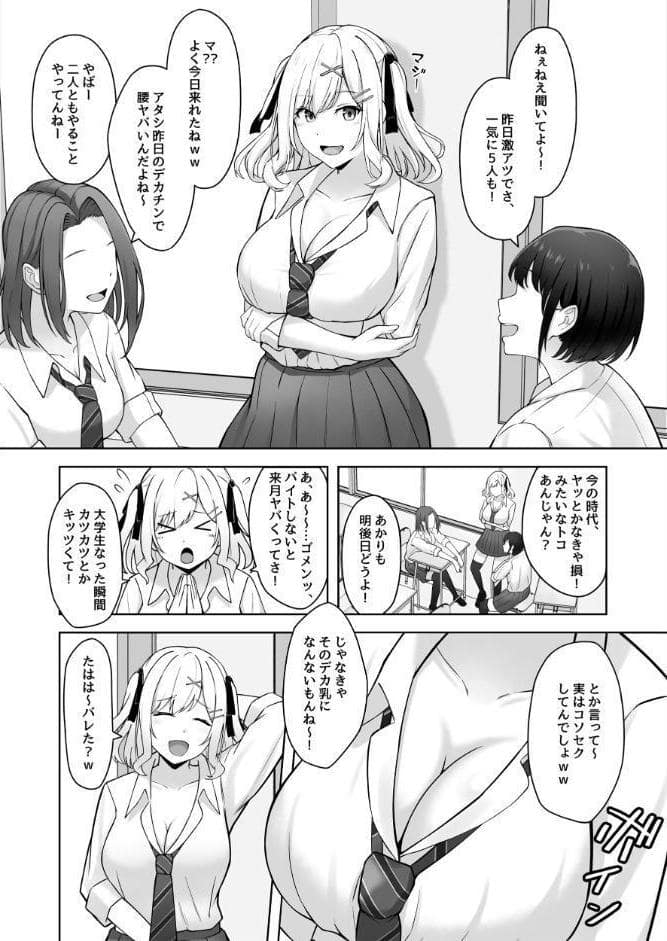 童貞のままだと卒業できない学校の特別補講演習！