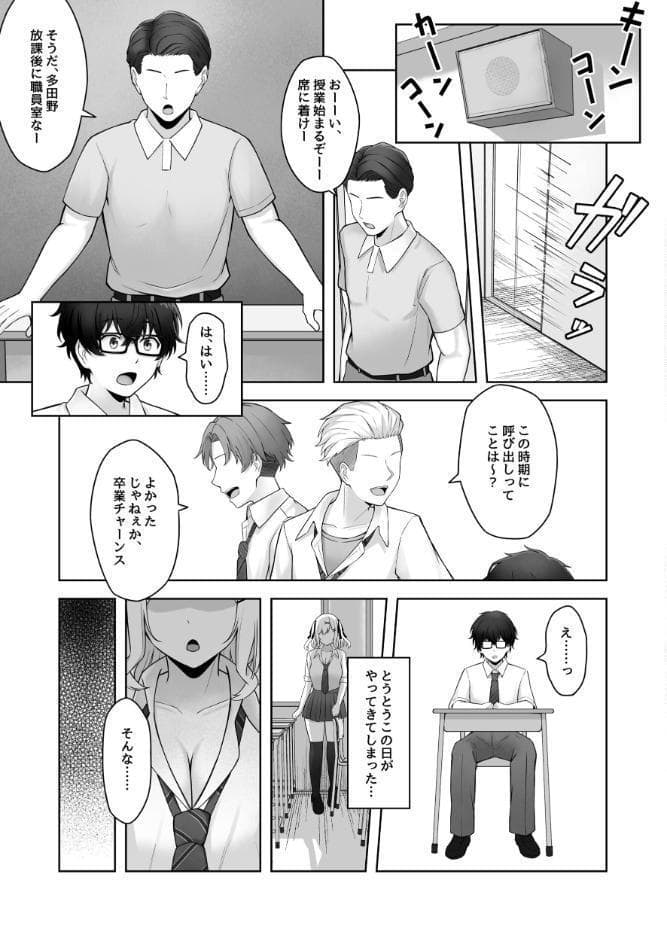 童貞のままだと卒業できない学校の特別補講演習！