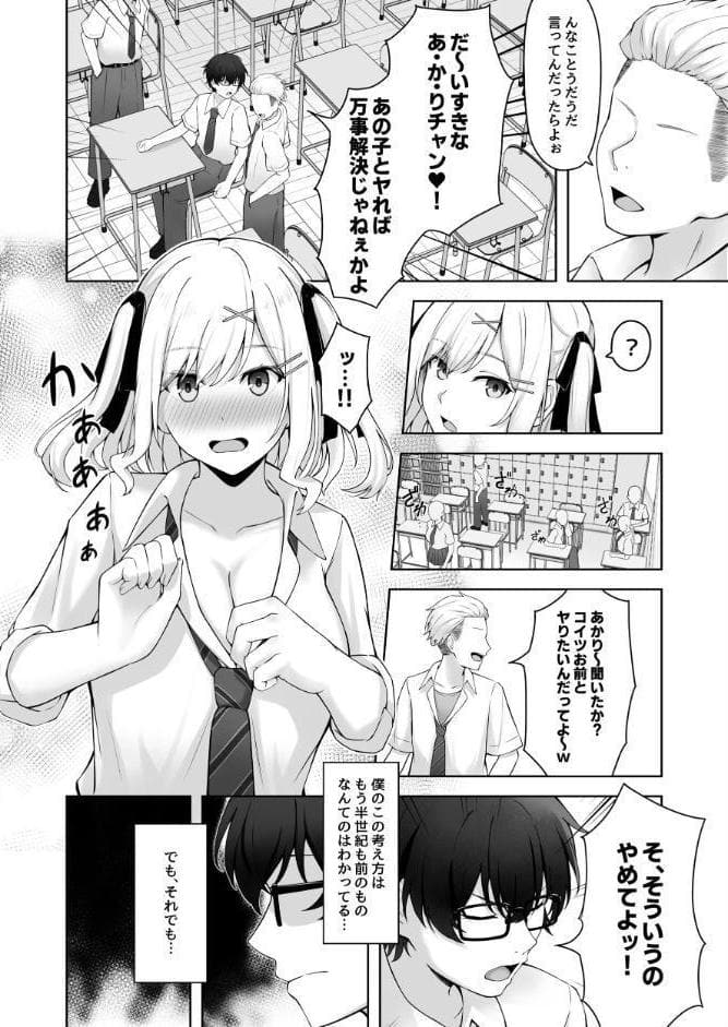 童貞のままだと卒業できない学校の特別補講演習！