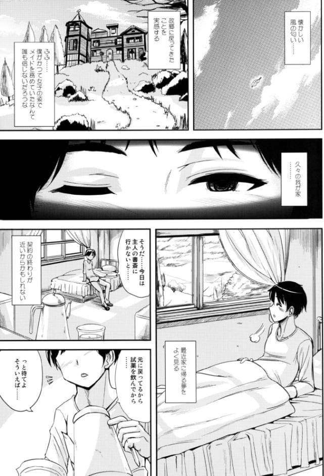 トランス’B’メイド -R-