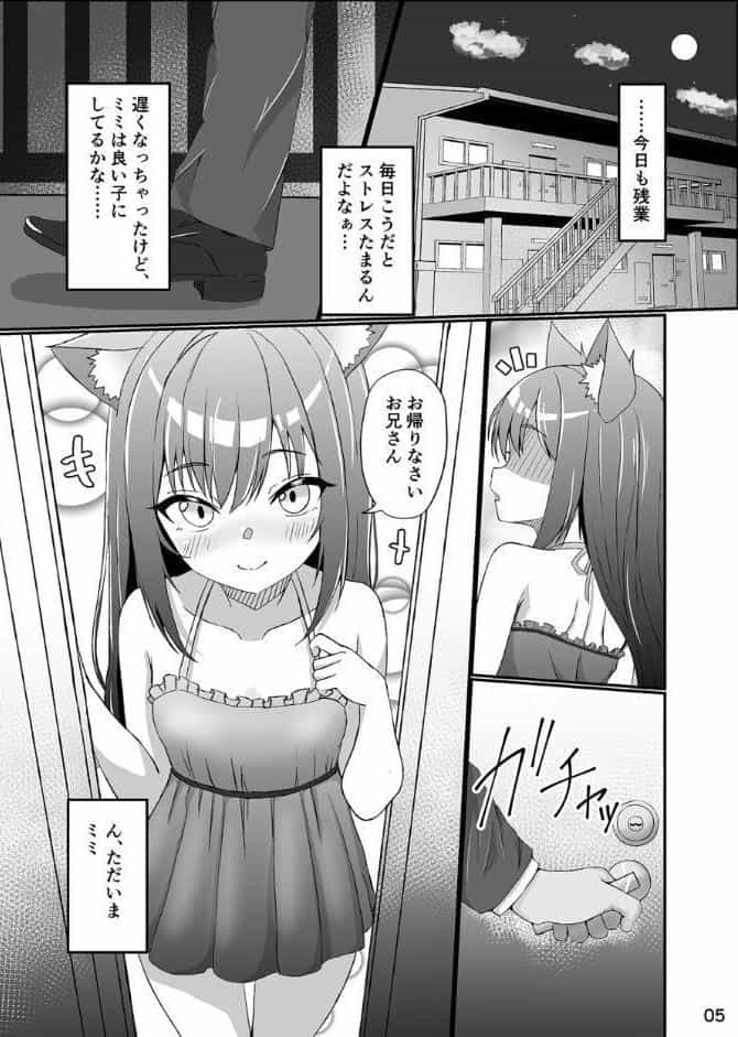 仔猫との性活 ミミとの暮らし