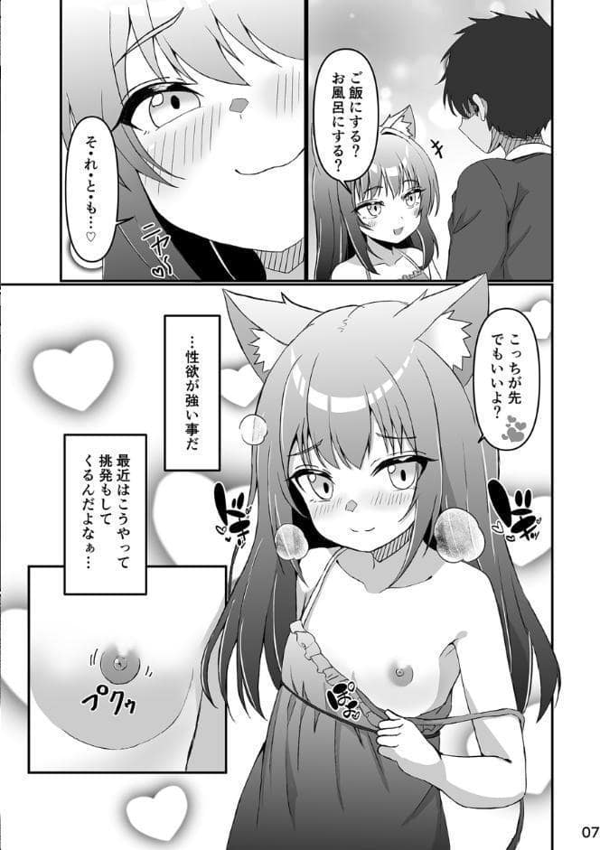 仔猫との性活 ミミとの暮らし