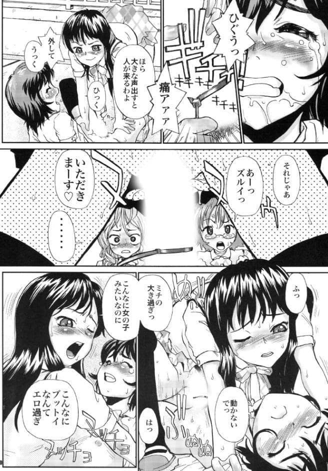 マイクラスメイト