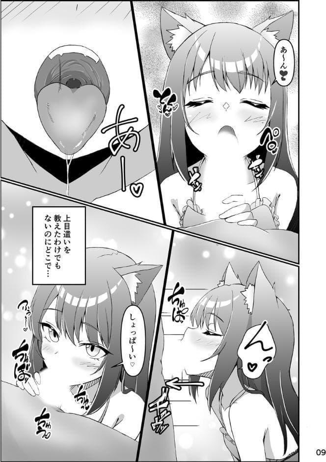 仔猫との性活 ミミとの暮らし