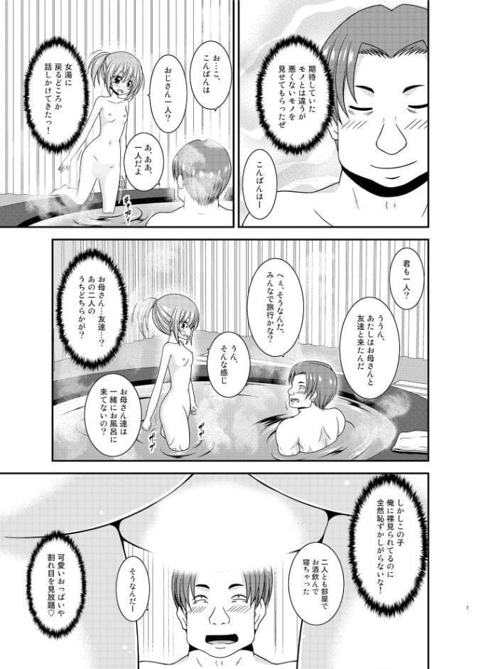 混浴露天風呂で美少女二人にアレを見せてとお願いされた話