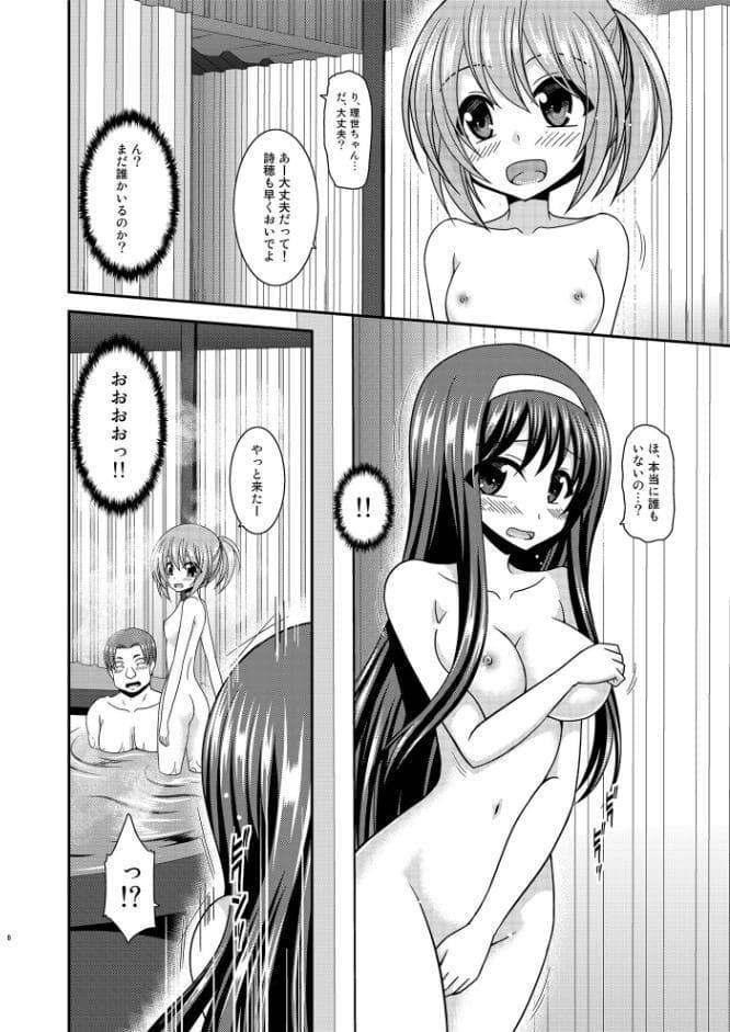 混浴露天風呂で美少女二人にアレを見せてとお願いされた話
