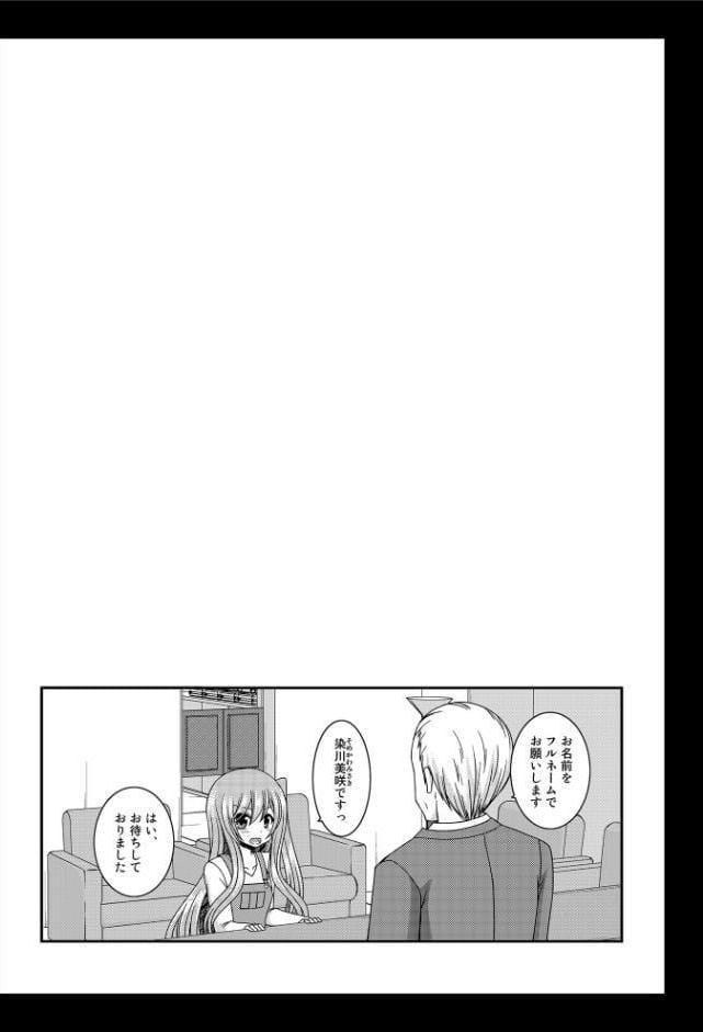 全裸でホテルの部屋から閉め出されちゃった美咲ちゃん