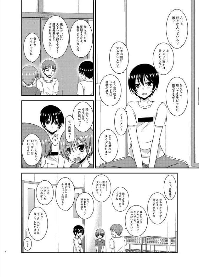 露出少女日記21冊目