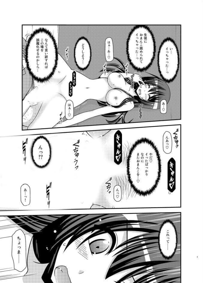 露出少女日記21冊目