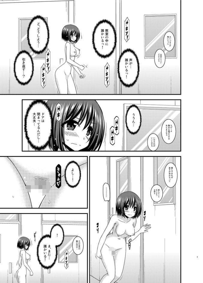 水島さんは露出症。3
