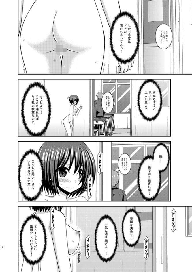 水島さんは露出症。3