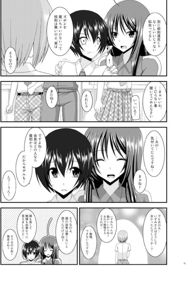 露出少女日記総集編3冊目
