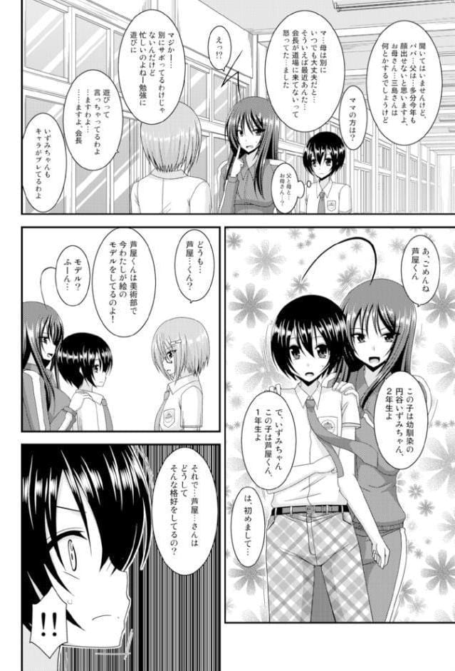 露出少女日記総集編3冊目