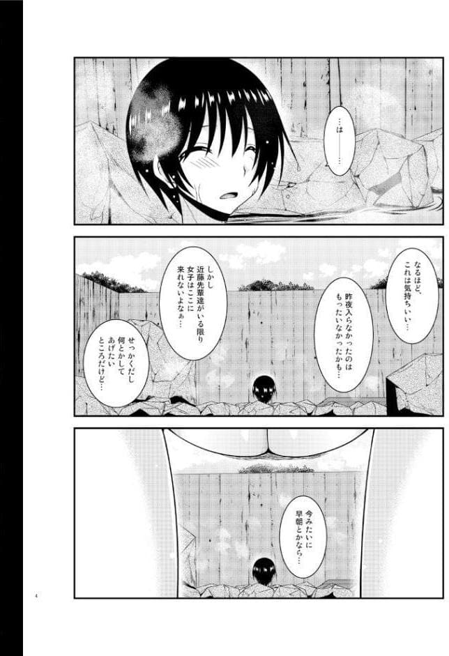 露出少女日記18冊目