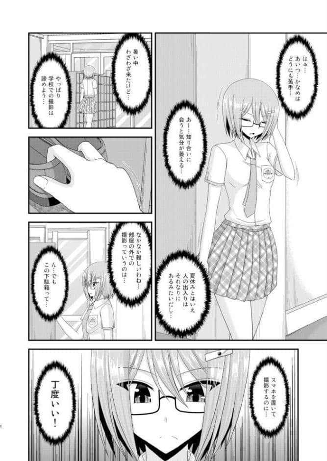 露出少女日記総集編3冊目
