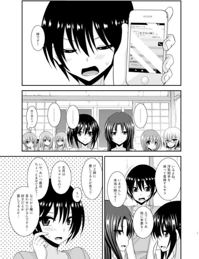 露出少女日記17冊目