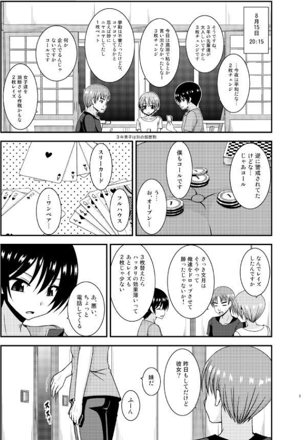 露出少女日記19冊目