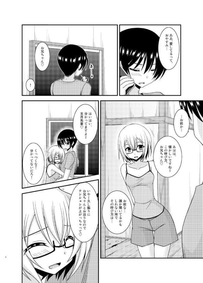 露出少女日記19冊目