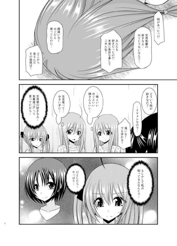 露出少女日記17冊目