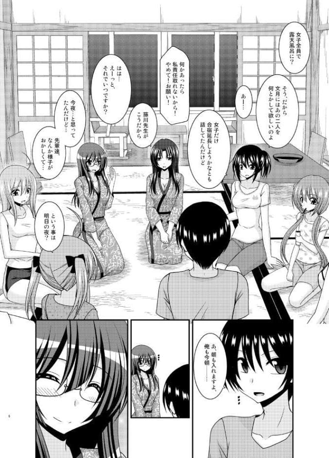 露出少女日記19冊目