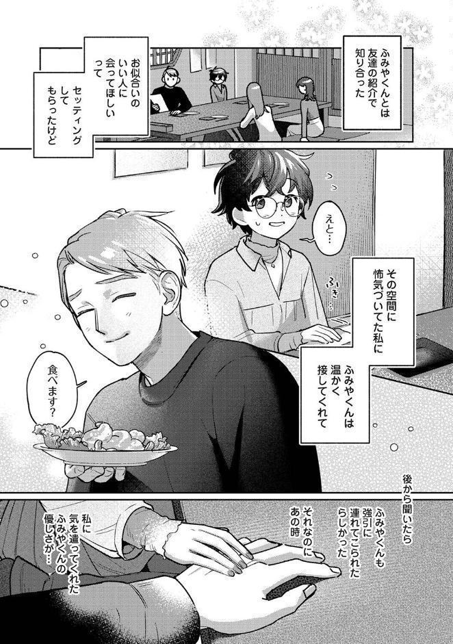 手加減しないで