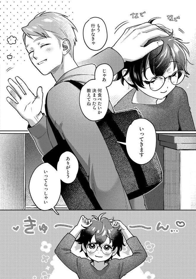 手加減しないで